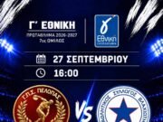 Ήττα στην πρεμιέρα για τον Αστέρα Βλαχιώτη