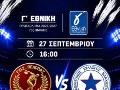 Ήττα στην πρεμιέρα για τον Αστέρα Βλαχιώτη