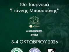 ΤΟΥΡΝΟΥΑ “ΓΙΑΝΝΗΣ ΜΠΟΥΣΟΥΝΗΣ”
