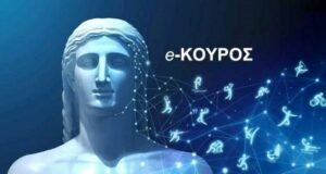 Εφαρμογή E-kouros app για κινητές συσκευές